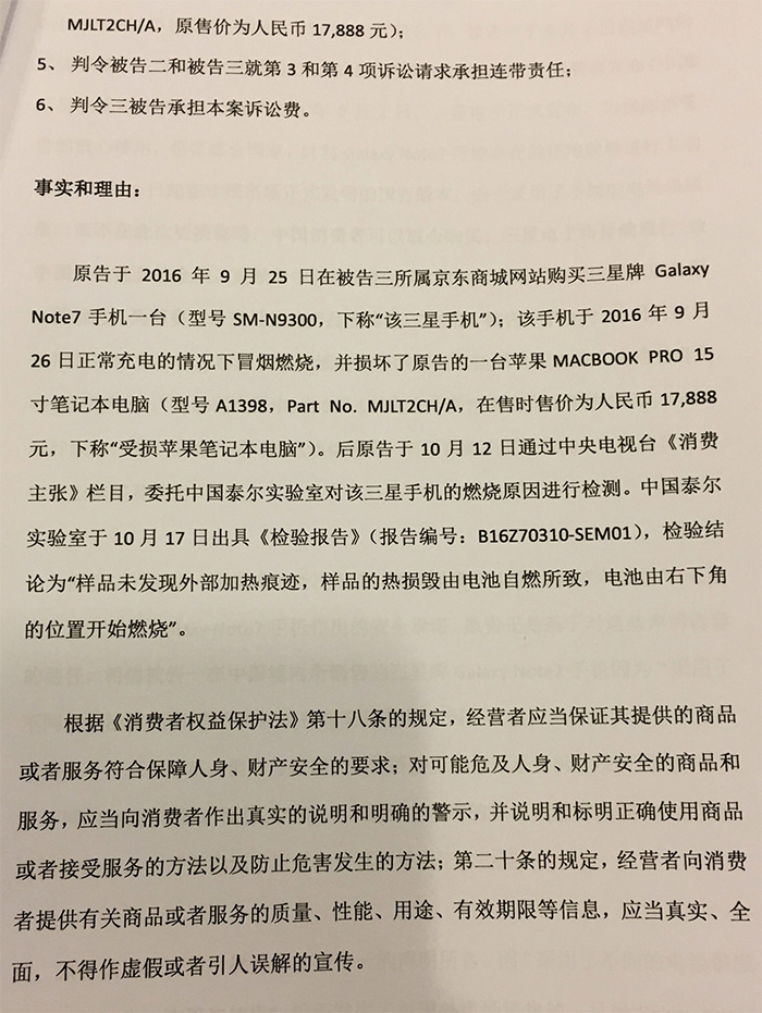 中国消费者诉三星Note 7爆炸案一审结果出炉,三星不存在欺诈 超能网-IT帮