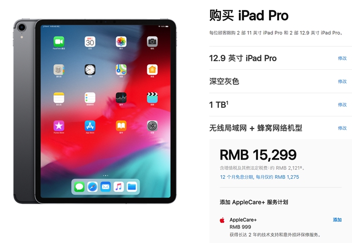 iPad Pro 2018蜂窝版开卖,我就花1.5万买台iPa