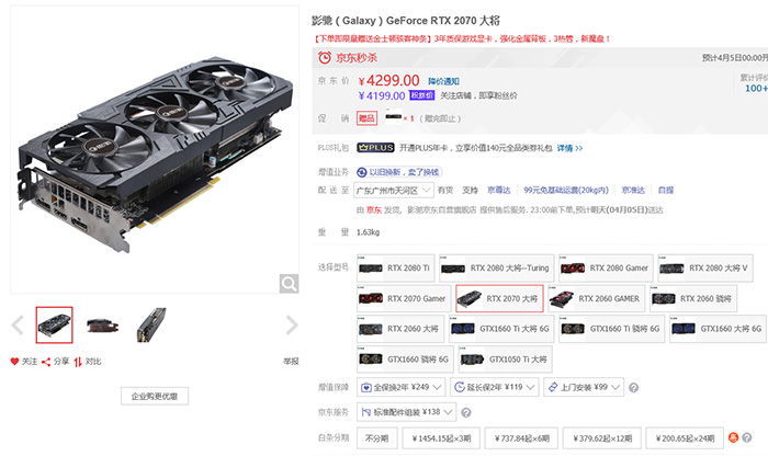 影驰rtx 2070大将显卡送8gb内存