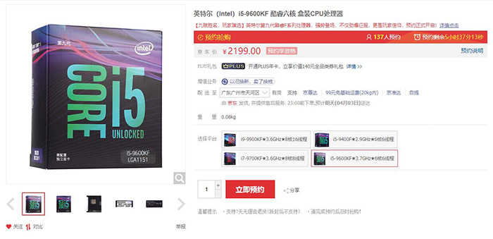 无核显酷睿九代k处理器开卖,i9-9900KF售价42