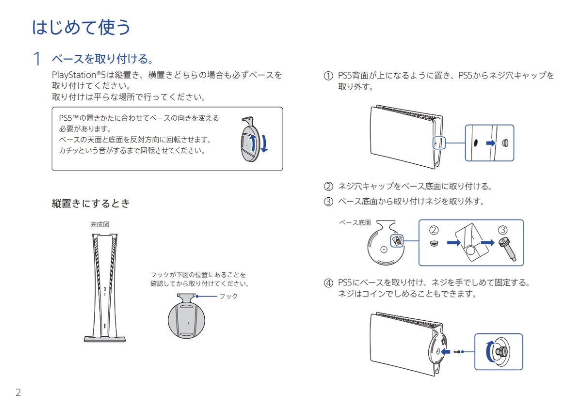 索尼在日本地区推出新的PlayStation 5数字版，减轻了300克重量超能网