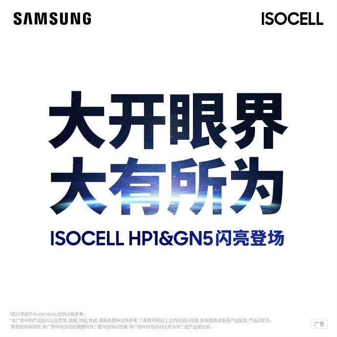 ISOCELL.jpg