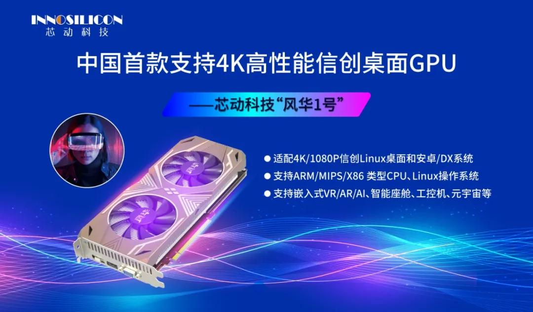 [情報] 中國廠商發表"國產"GPU 雙核板搭32G GD6X