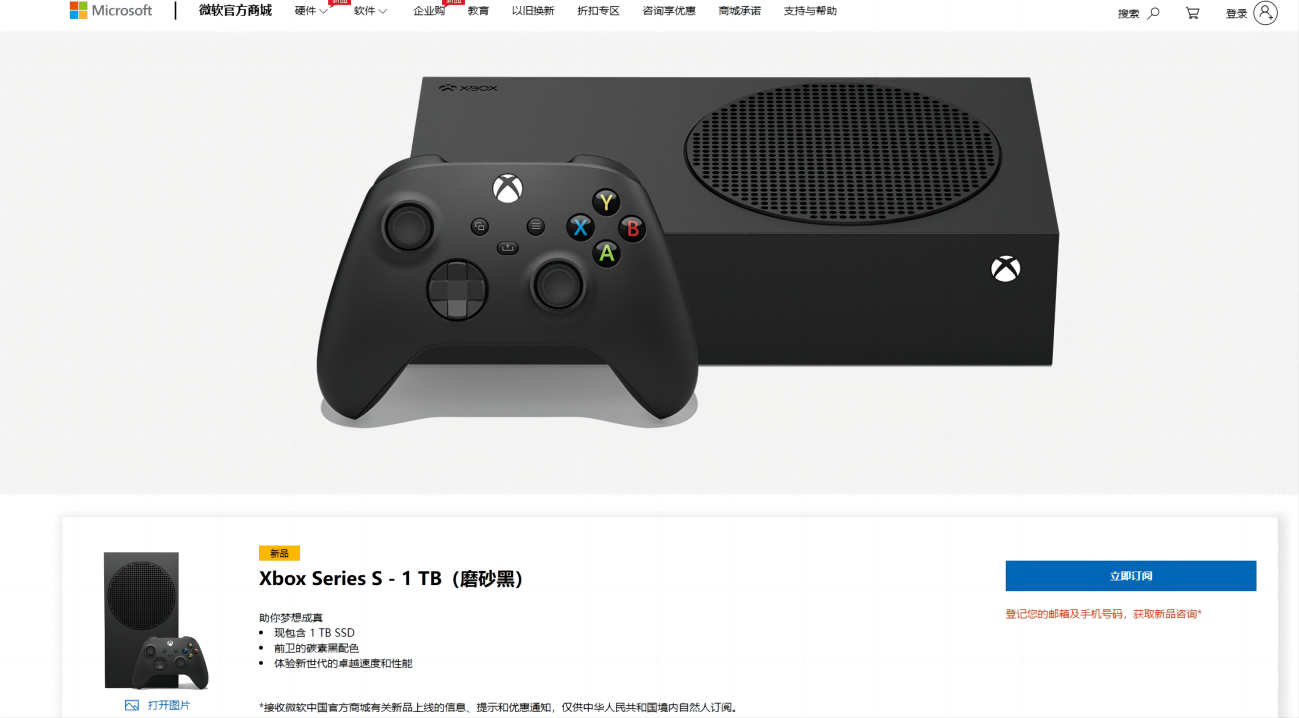 Xbox Series S新品上架国行微软商城：1TB容量，磨砂黑超能网