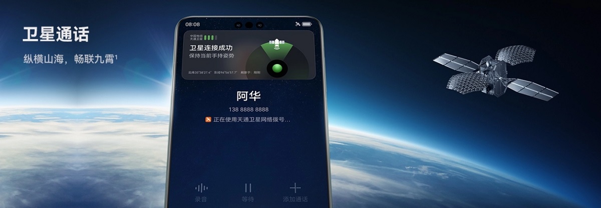 中国联通卫星通信功能上线：仅限6省，需开通10元/月功能包