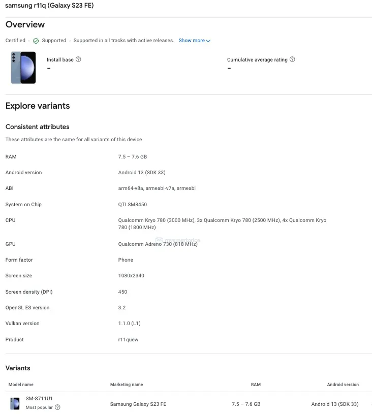 Google Play控制台曝三星Galaxy S23 FE信息 : 分骁龙和Exynos版本