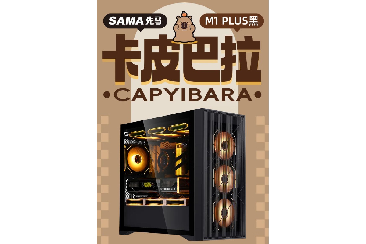 先马推出卡皮巴拉M1 PLUS机箱：萌物形象代言，主打散热，售价159元