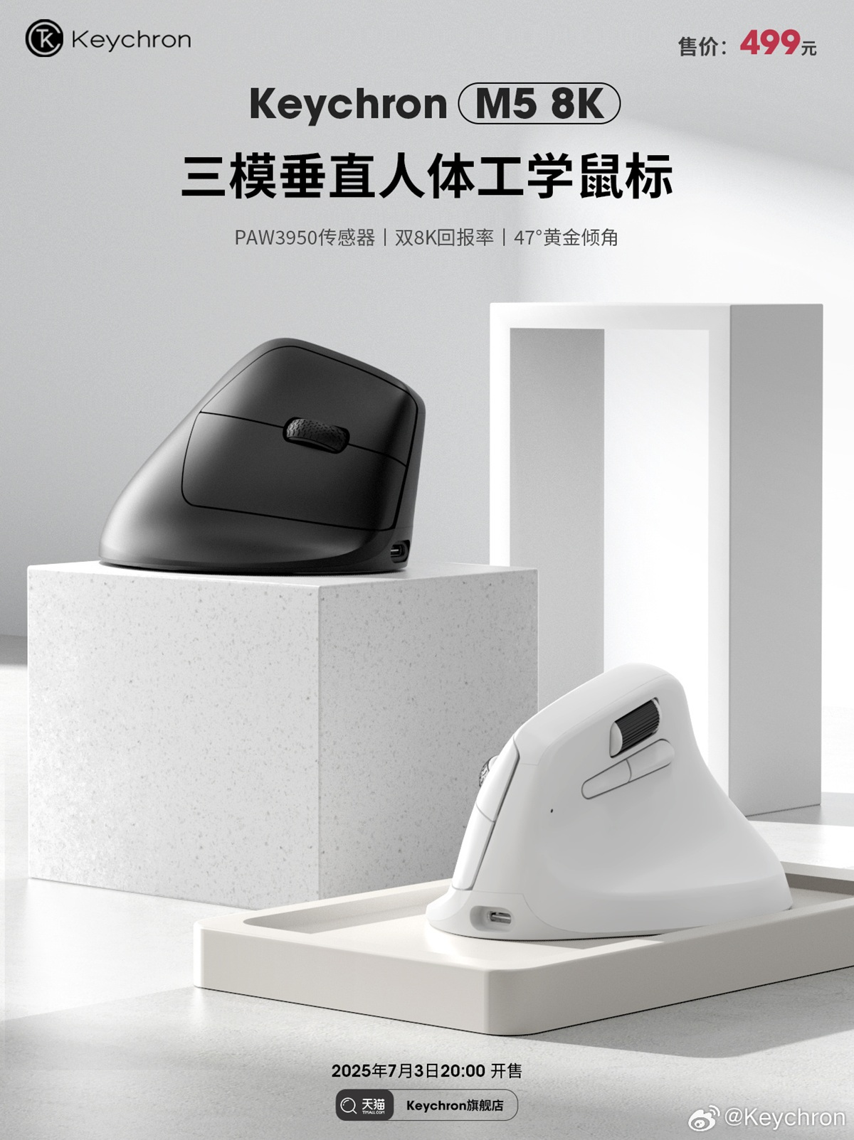 Keychron M5 8K三模垂直鼠标开卖：47°立握设计，黑白同价499元