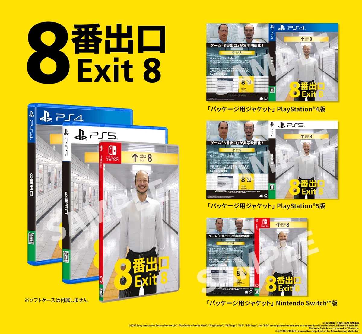 《8号出口》推出NS2版，电影上映带动游戏销售超200万份