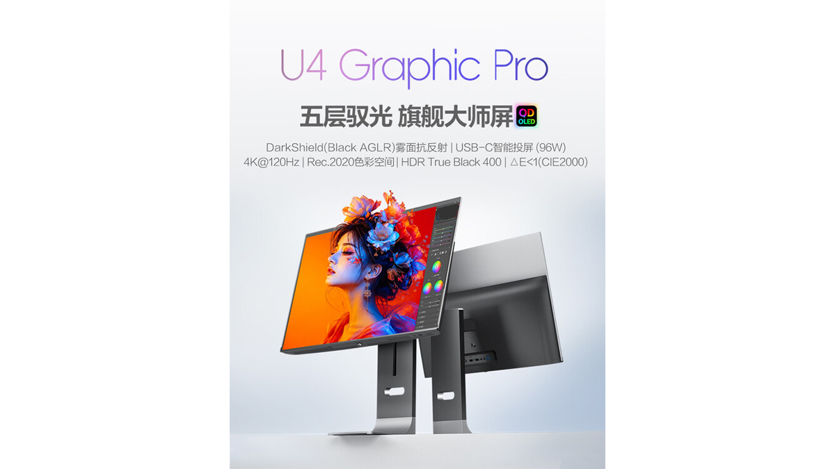 AOC U27U4D显示器上市:2K@144Hz QD-OLED,专业级色准,首发4699元