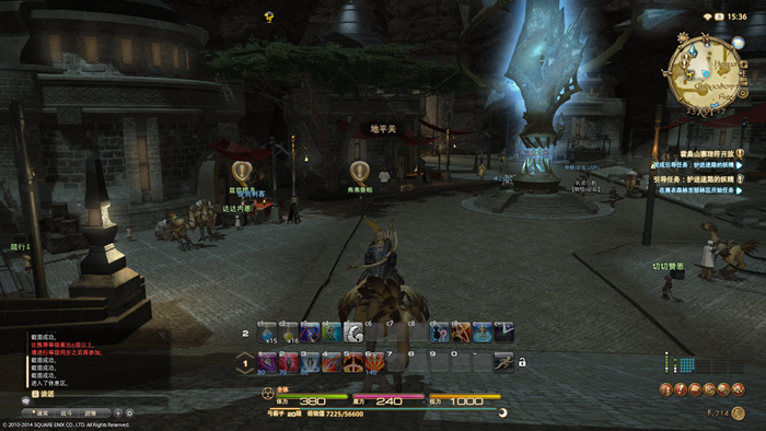 ffxiv_20140903_153656.jpg