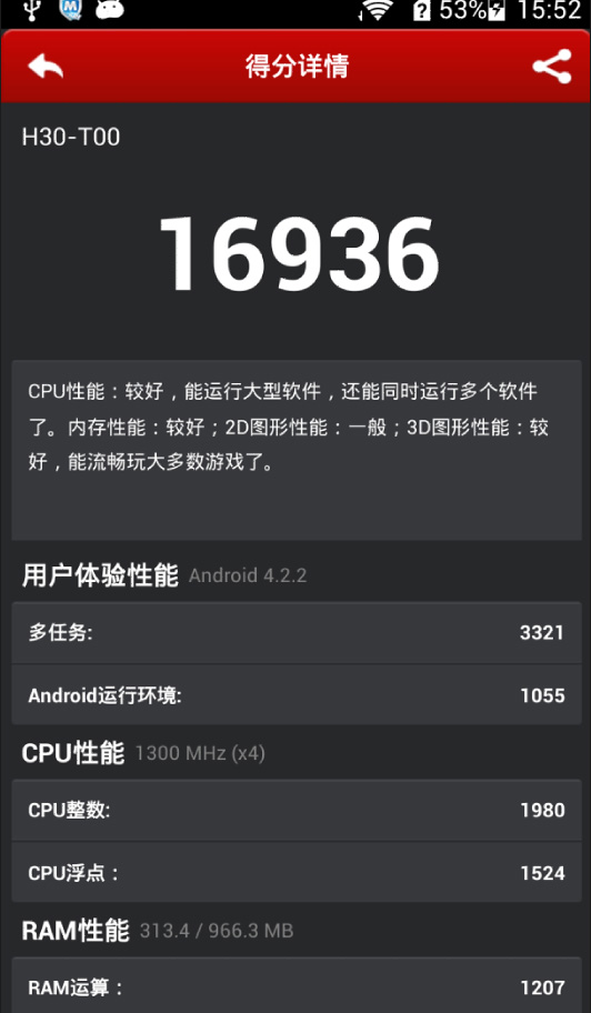 antutu.jpg