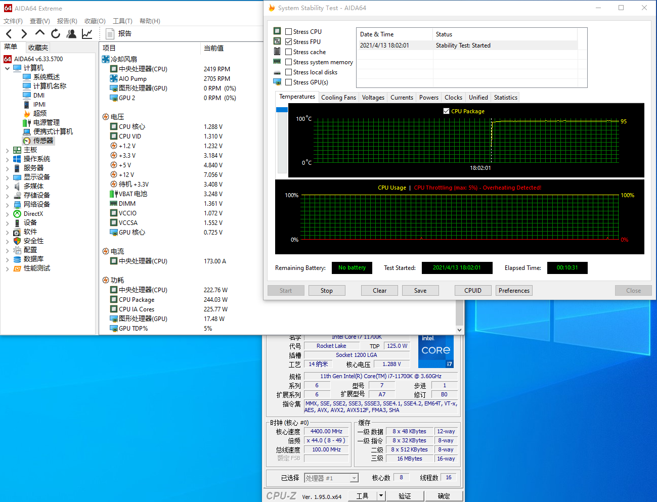Intel Core i7-11700K评测:主流高性价比8核
