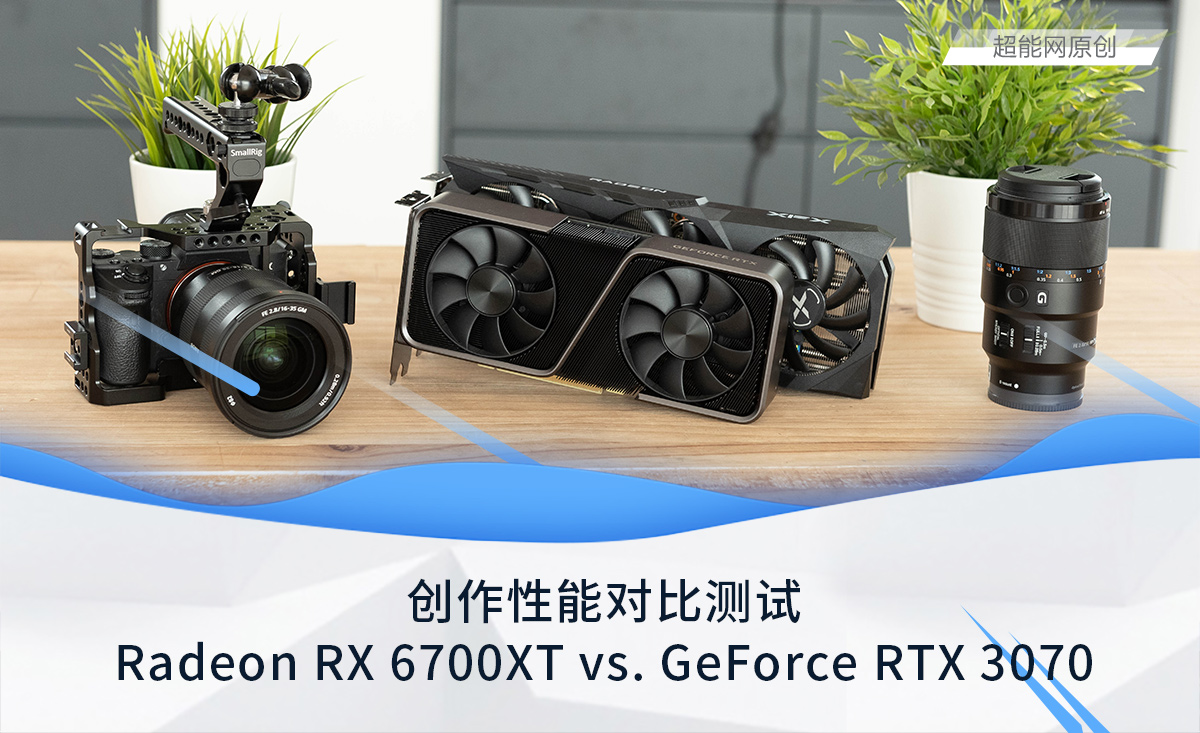 Radeon RX 6700XT vs. GeForce RTX 3070：创作性能对比测试
