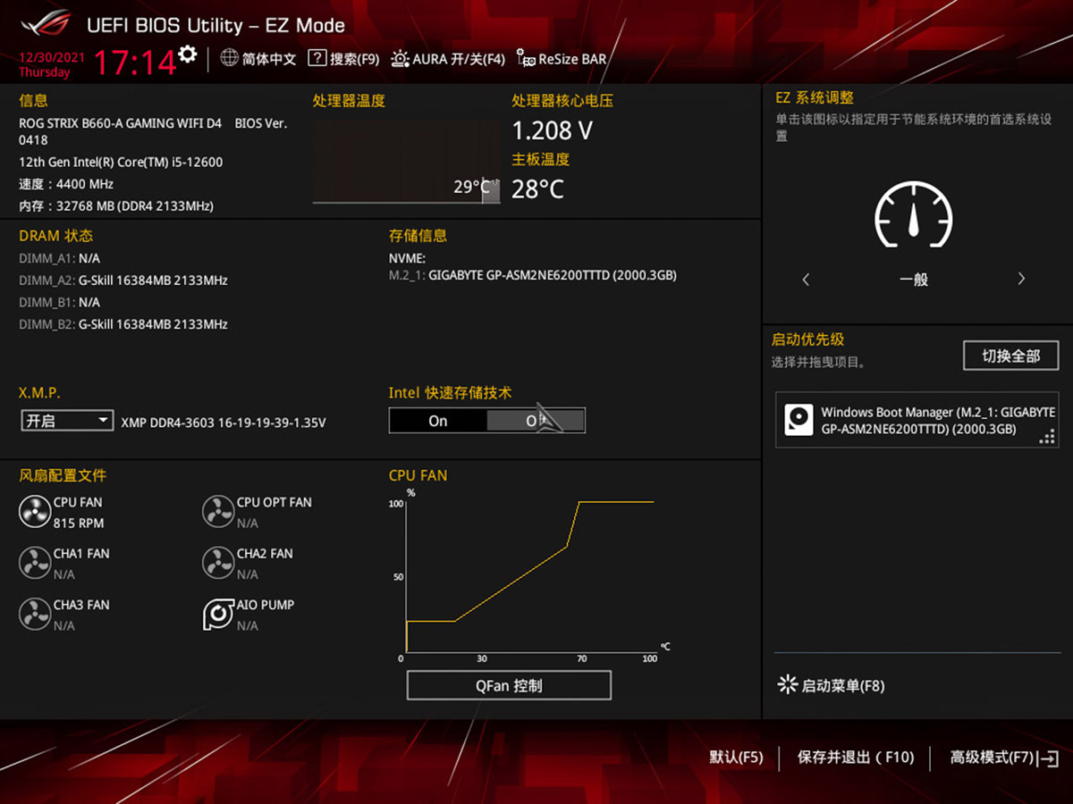 华硕的主板bios设计已经非常成熟,rog strix b660