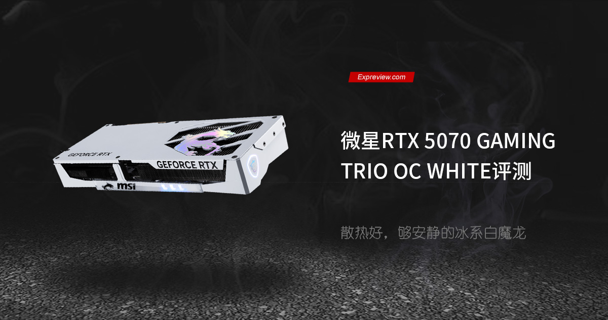 MSI RTX 5070 GAMING TRIO OC WHITE Review: Excellent Cooling and