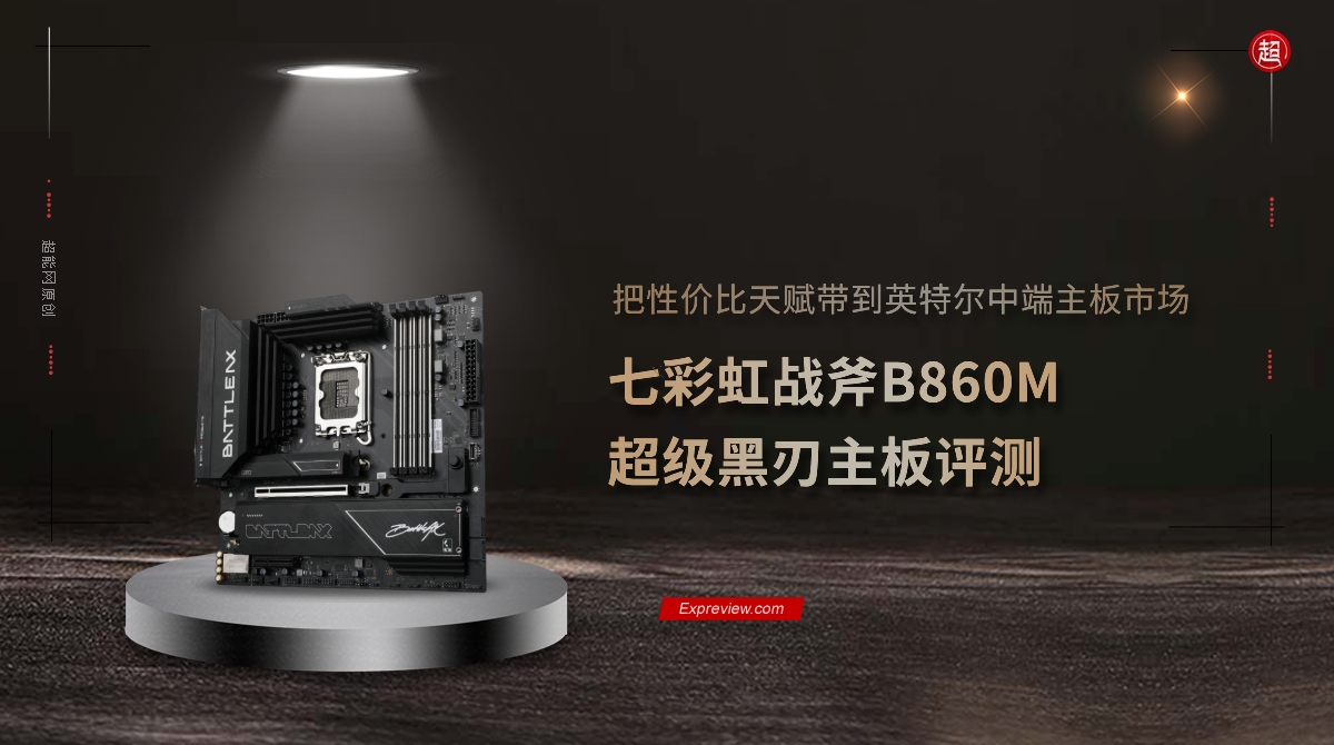 Colorful Battle Axe B860M Super Black Blade Motherboard Review
